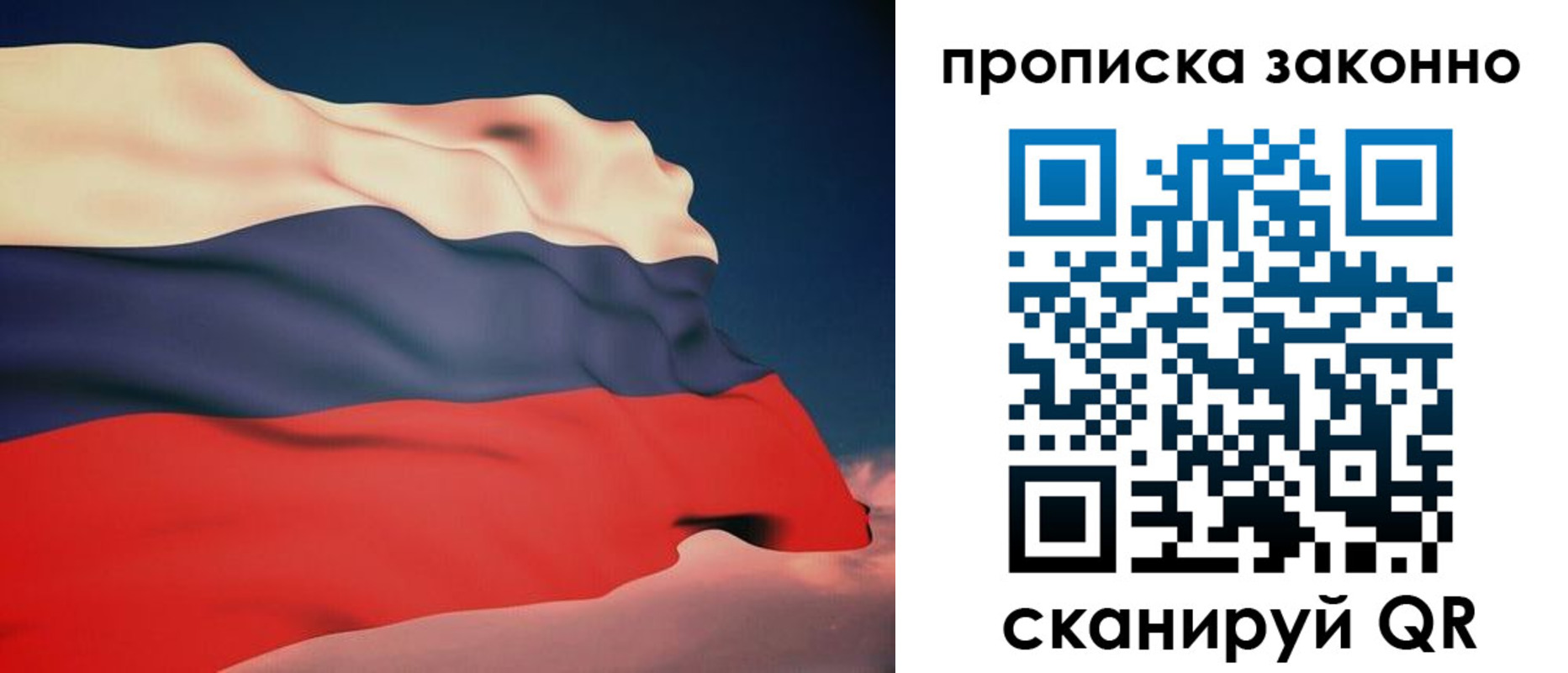 прописка 2025 в Шумихе