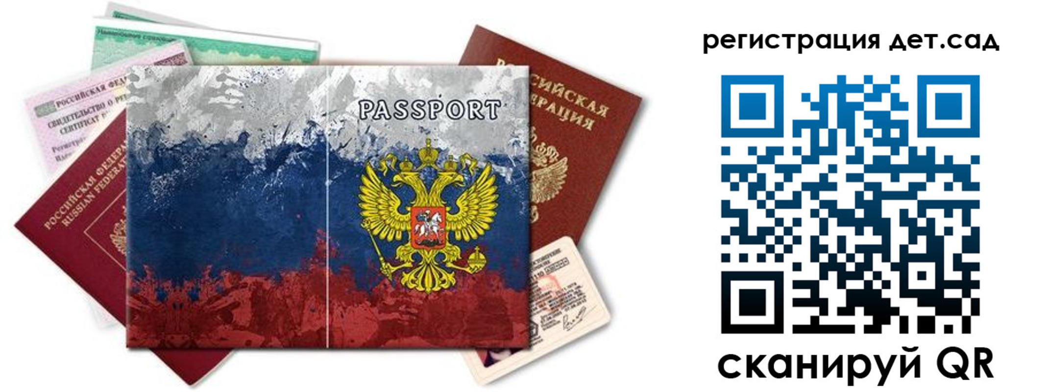 временная регистрация законно в Шумихе