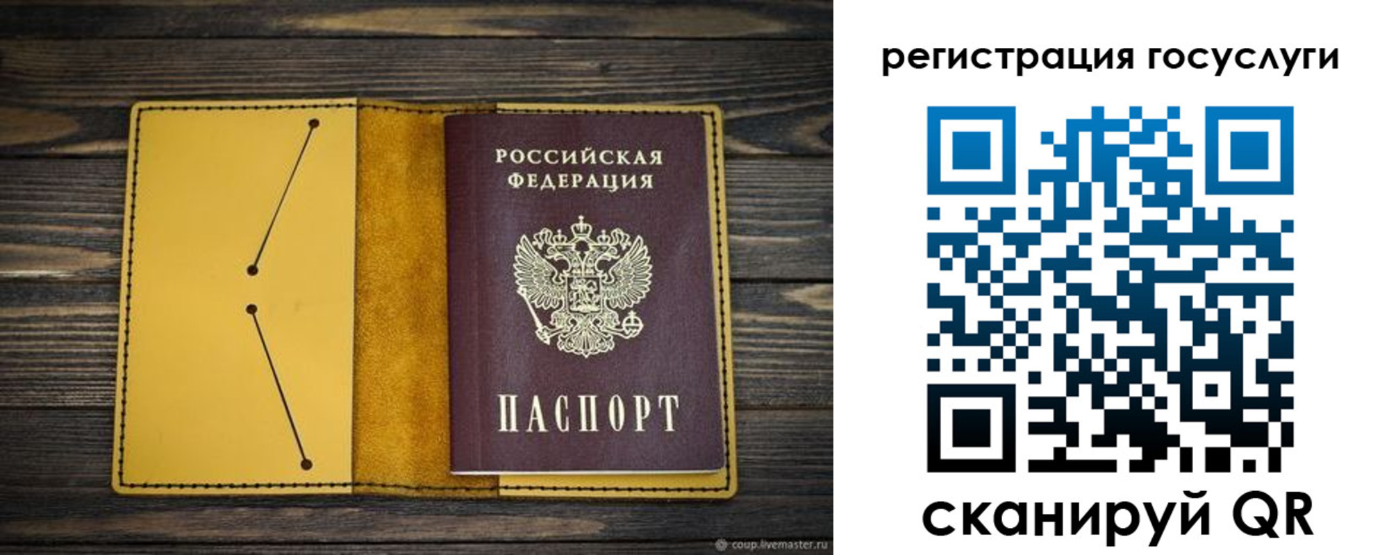 временная регистрация купить в Шумихе
