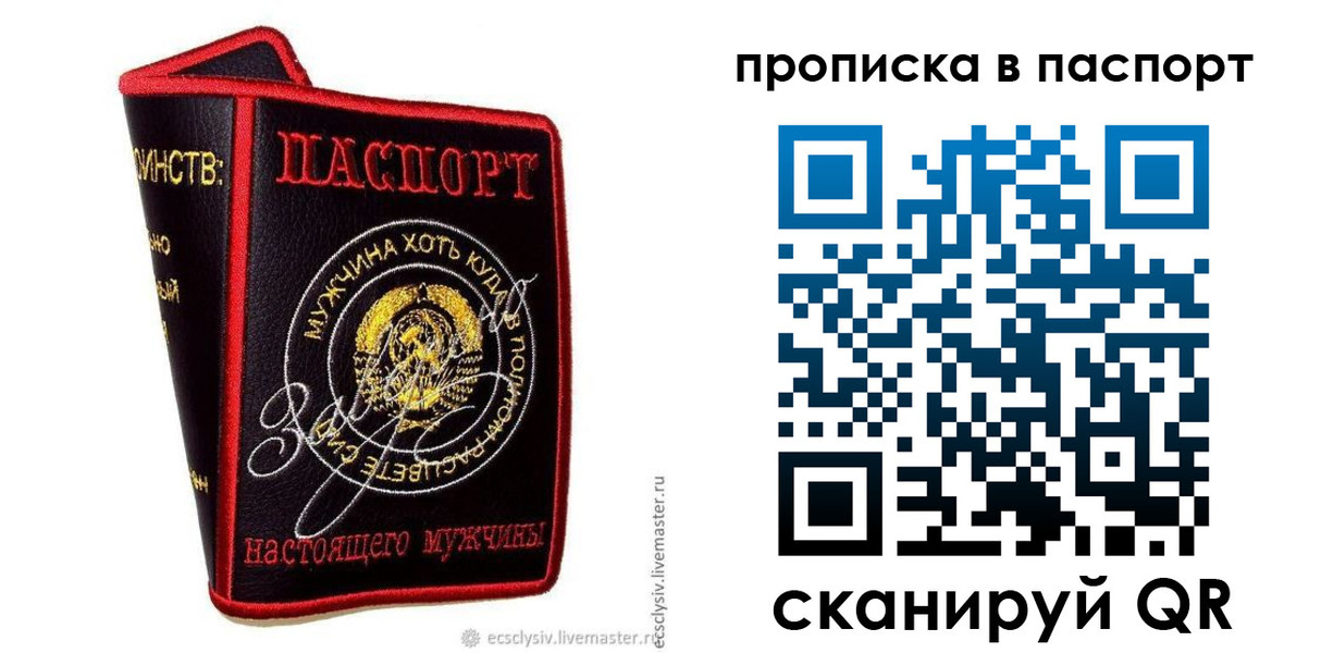 временная регистрация купить в Шумихе