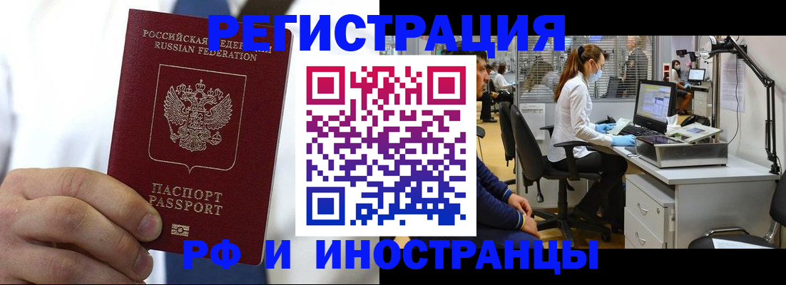 прописка от собственника в Шумихе