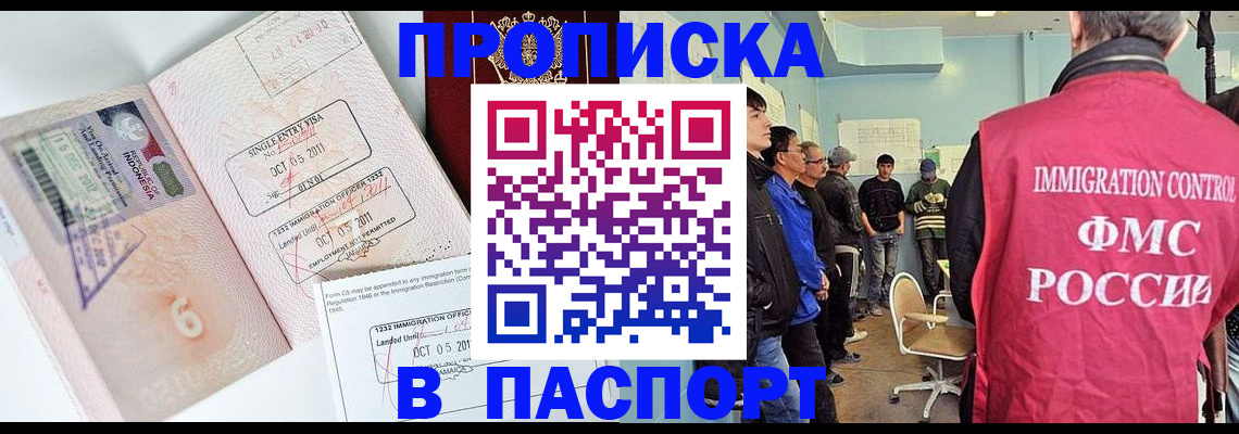 временная регистрация надежно в Шумихе