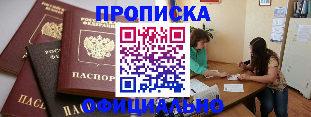 временная регистрация госуслуги в Шумихе