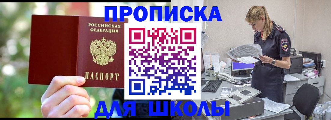временная регистрация собственник в Шумихе