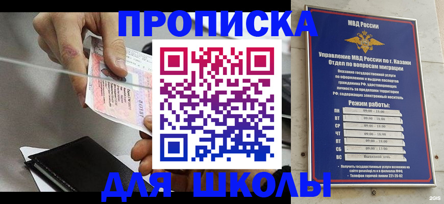 где прописаться в Шумихе