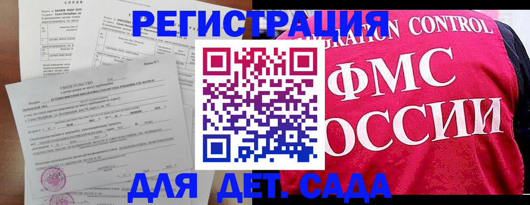 временная регистрация собственник в Шумихе