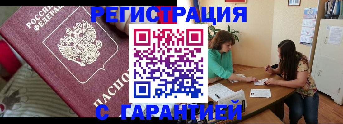 где прописаться в Шумихе