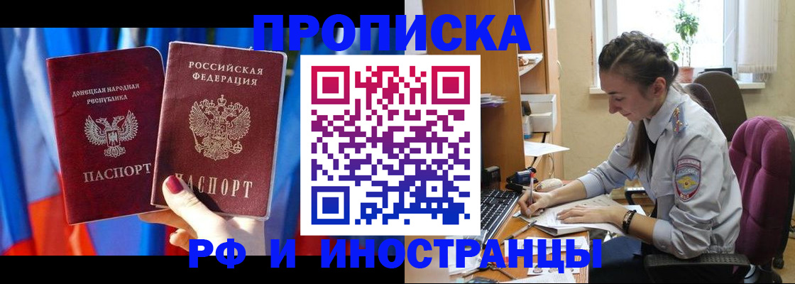 найти адрес прописки в Шумихе